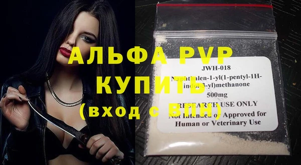 ALPHA PVP Горно-Алтайск