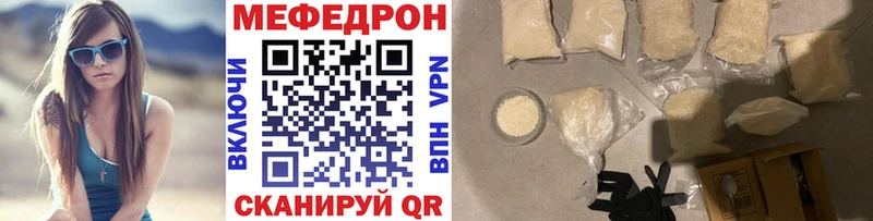 МЯУ-МЯУ 4 MMC  Купить закладки  Тында 