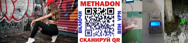 Купить где  Тында  Метадон мёд 